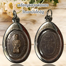 โหลดรูปภาพลงในเครื่องมือใช้ดูของ Gallery Thai Amulet Pendant Buddhist Monk Wat Khao Bandai It Stainless Frame