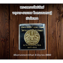 โหลดรูปภาพลงในเครื่องมือใช้ดูของ Gallery Thai Amulet Pendant Necklace Bodhisattva Chaturakham Ramthep Cultura