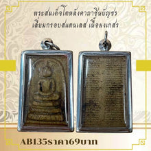 โหลดรูปภาพลงในเครื่องมือใช้ดูของ Gallery Thai Amulet Somdej Style With Stainless Frame, Floral Powder Material