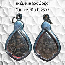 โหลดรูปภาพลงในเครื่องมือใช้ดูของ Gallery Thai Amulet Buddhist Monk From Wat Takrabue, 2533 Edition
Somdej S