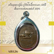 โหลดรูปภาพลงในเครื่องมือใช้ดูของ Gallery Buddhist Monk Inspired Thai Amulet Coin, 100 Year Anniversary, Stainless Frame