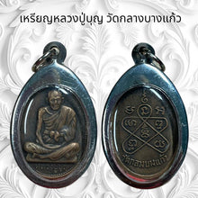โหลดรูปภาพลงในเครื่องมือใช้ดูของ Gallery Thai Amulet Buddhist Monk Wat Klang Bang Kaeo Stainless Frame
Thai
