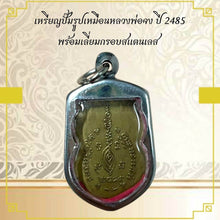 โหลดรูปภาพลงในเครื่องมือใช้ดูของ Gallery Amulet Coin Of Buddhist Monk Jong, Year 1942, Stainless Frame Edition
Thai Amu