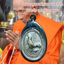 โหลดรูปภาพลงในเครื่องมือใช้ดูของ Gallery Thai Amulet Buddhist Monk Wat Takho Stainless Steel Frame
Somdej S
