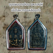 โหลดรูปภาพลงในเครื่องมือใช้ดูของ Gallery Thai Amulet Pendant, Khun Phan Nang Lom, Antique Brass Metal, Cultural Keepsake