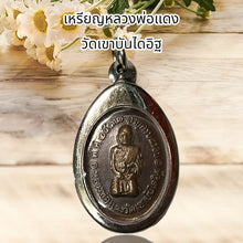 โหลดรูปภาพลงในเครื่องมือใช้ดูของ Gallery Thai Amulet Pendant Buddhist Monk Wat Khao Bandai It Stainless Frame