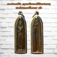โหลดรูปภาพลงในเครื่องมือใช้ดูของ Gallery Thai Amulet of Phra Ruang from Wat Phra Si Rattana Mahathat, Beautiful Sculpture