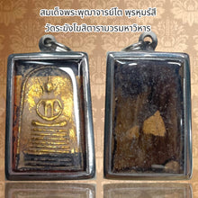 โหลดรูปภาพลงในเครื่องมือใช้ดูของ Gallery Thai Amulet Inspired by Somdej Phra Puthacharn To Wat Rakhang Heritage Piece
S