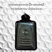 โหลดรูปภาพลงในเครื่องมือใช้ดูของ Gallery Thai Amulet Somdej Style Buddhist Monk Wat Rakhang Heritage Piece