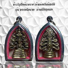 โหลดรูปภาพลงในเครื่องมือใช้ดูของ Gallery Thai Amulet of Tawa Rupa Naga, Wat Ceremony Edition, Cultural Keepsake