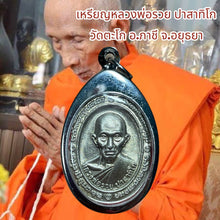 โหลดรูปภาพลงในเครื่องมือใช้ดูของ Gallery Thai Amulet Buddhist Monk Wat Takho Stainless Steel Frame
Somdej S