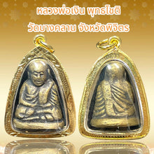 โหลดรูปภาพลงในเครื่องมือใช้ดูของ Gallery Buddhist Monk Inspired Thai Amulet Coin Wat Bang Klan Phichit Province
Thai Am