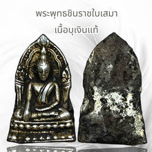 โหลดรูปภาพลงในเครื่องมือใช้ดูของ Gallery Thai Amulet Phra Buddha Chinnarat With Silver Plating - Cultural Keepsake
Thai