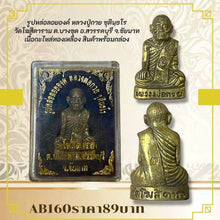 โหลดรูปภาพลงในเครื่องมือใช้ดูของ Gallery Thai Amulet Monk Kway, Wat Khositaram, Brass With Gold Plating