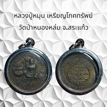 โหลดรูปภาพลงในเครื่องมือใช้ดูของ Gallery Thai Amulet Inspired by Buddhist Monk from Wat Nong Lom, Cultural Keepsake
Som