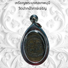 โหลดรูปภาพลงในเครื่องมือใช้ดูของ Gallery Thai Amulet Monk Style From Wat Paknam Phasi Charoen Cultural Keepsa