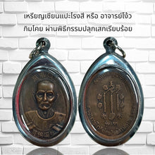 โหลดรูปภาพลงในเครื่องมือใช้ดูของ Gallery Thai Amulet Inspired by Buddhist Monk for Business Success and Debt Relief
Tha