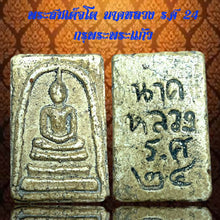โหลดรูปภาพลงในเครื่องมือใช้ดูของ Gallery Thai Amulet Somdej Style Buddhist Monk Wat Ceremony Edition
Thai A