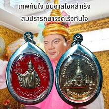โหลดรูปภาพลงในเครื่องมือใช้ดูของ Gallery Thai Amulet Nat Bo Boyi For Quick Results Cultural Keepsake
Thai A