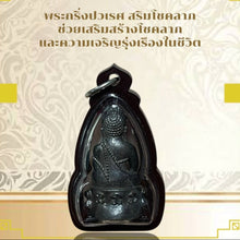 โหลดรูปภาพลงในเครื่องมือใช้ดูของ Gallery Thai Amulet Somdej Style Wat Pak Nam Edition 4 Powder Material Collectible