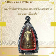 โหลดรูปภาพลงในเครื่องมือใช้ดูของ Gallery Thai Amulet Of Phra Kring Pawaret, Cultural Keepsake For Collectors