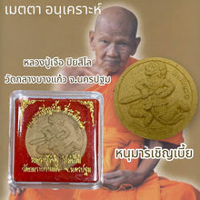 โหลดรูปภาพลงในเครื่องมือใช้ดูของ Gallery Buddhist Monk Inspired Thai Amulet Somdej Style Cultural Keepsake
Thai Amulet