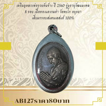 โหลดรูปภาพลงในเครื่องมือใช้ดูของ Gallery Thai Amulet Coin Buddhist Monk, Wat Tako, 2017 Edition, Copper Finis