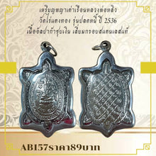 โหลดรูปภาพลงในเครื่องมือใช้ดูของ Gallery Amulet Coin Inspired by Buddhist Monk from Wat Rai Taeng Thong, Thai Amulet Coll