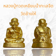 โหลดรูปภาพลงในเครื่องมือใช้ดูของ Gallery Thai Amulet Inspired by Luang Pu Toad, Wat Chang Hai, Brass Metal Collectible