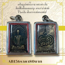 โหลดรูปภาพลงในเครื่องมือใช้ดูของ Gallery Antique Amulet Coin of Buddhist Monk Deem, Square Peacock Style, 2482, Stainless