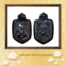 โหลดรูปภาพลงในเครื่องมือใช้ดูของ Gallery Thai Amulet Coin of Rahu with Moon, Wat Ceremony Edition, Cultural Keepsake