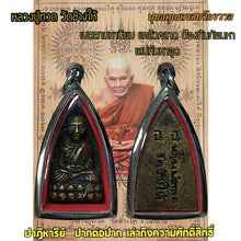 โหลดรูปภาพลงในเครื่องมือใช้ดูของ Gallery Thai Amulet Luang Pu Toh Wat Chang Hai With Stainless Frame
Thai A