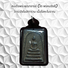 โหลดรูปภาพลงในเครื่องมือใช้ดูของ Gallery Thai Amulet Somdej Style Buddhist Monk Wat Rakhang Heritage Piece