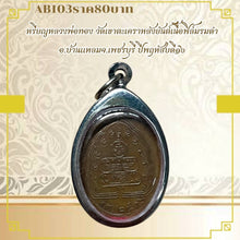 โหลดรูปภาพลงในเครื่องมือใช้ดูของ Gallery Thai Amulet Coin Buddhist Monk From Wat Khao Takrao Cultural Keepsak