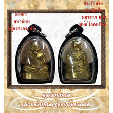 โหลดรูปภาพลงในเครื่องมือใช้ดูของ Gallery Thai Amulet Inspired by Luang Pu Thuat, Wat Ceremony Edition
Thai Amulet Coin