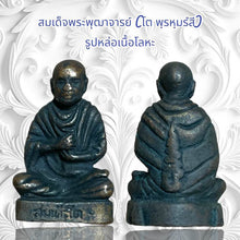 โหลดรูปภาพลงในเครื่องมือใช้ดูของ Gallery Thai Amulet Somdej Style Buddhist Monk Metal Figure
Thai Amulet So