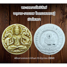 โหลดรูปภาพลงในเครื่องมือใช้ดูของ Gallery Thai Amulet Pendant Necklace Bodhisattva Chaturakham Ramthep Cultura