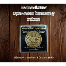 โหลดรูปภาพลงในเครื่องมือใช้ดูของ Gallery Thai Amulet Pendant Necklace Bodhisattva Chaturakham Ramthep Cultura
