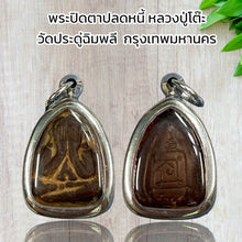 โหลดรูปภาพลงในเครื่องมือใช้ดูของ Gallery Thai Amulet Buddhist Monk Wat Pradu Chim Phli Bangkok Cultural Keeps