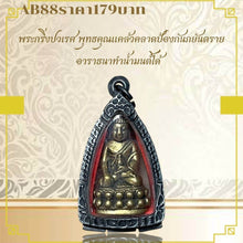 โหลดรูปภาพลงในเครื่องมือใช้ดูของ Gallery Thai Amulet Of Phra Kring Pawaret, Cultural Keepsake For Collectors