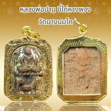 โหลดรูปภาพลงในเครื่องมือใช้ดูของ Gallery Buddhist Monk Inspired Thai Amulet Coin - Wat Bang Nom Kho Edition
Thai Amulet
