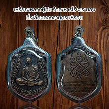 โหลดรูปภาพลงในเครื่องมือใช้ดูของ Gallery Thai Amulet Coin Buddhist Monk Wat Lahan Rai 8Th Anniversary Edition
