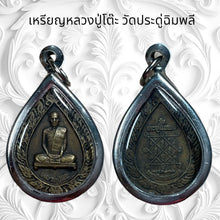 โหลดรูปภาพลงในเครื่องมือใช้ดูของ Gallery Thai Amulet Inspired by Buddhist Monk Wat Pradu Chimphli Cultural Keepsake
Som