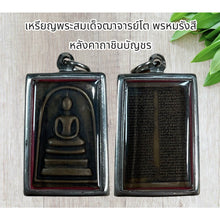 โหลดรูปภาพลงในเครื่องมือใช้ดูของ Gallery Thai Amulet Somdej Style Coin Inspired by Buddhist Monk with Chants