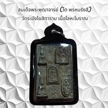 โหลดรูปภาพลงในเครื่องมือใช้ดูของ Gallery Thai Amulet Somdej Style Buddhist Monk Wat Rakhang Heritage Piece