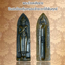 โหลดรูปภาพลงในเครื่องมือใช้ดูของ Gallery Thai Amulet of Protection Inspired by Buddhist Monk for Cultural Keepsake
Somd