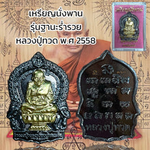 โหลดรูปภาพลงในเครื่องมือใช้ดูของ Gallery Thai Amulet Coin Inspired by Buddhist Monk 2015 Wat Ceremony Edition
Thai Amul