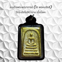 โหลดรูปภาพลงในเครื่องมือใช้ดูของ Gallery Thai Amulet Somdej Phra Puthacharn Wat Rakhang, Metal With Gold Leaf