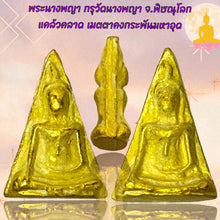 โหลดรูปภาพลงในเครื่องมือใช้ดูของ Gallery Thai Amulet from Wat Nang Phaya, Phitsanulok, Inspired by Buddhist Monk