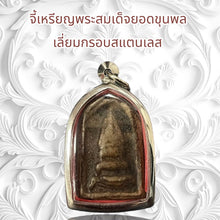 โหลดรูปภาพลงในเครื่องมือใช้ดูของ Gallery Somdej Style Thai Amulet Coin In Stainless Steel Frame - Cultural Keepsake
Tha